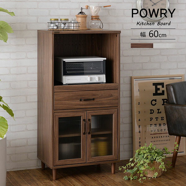 キッチン収納 食器棚 レンジ台 60cm幅 POWRY ポーリー 全2色 kitchen storage cupboard