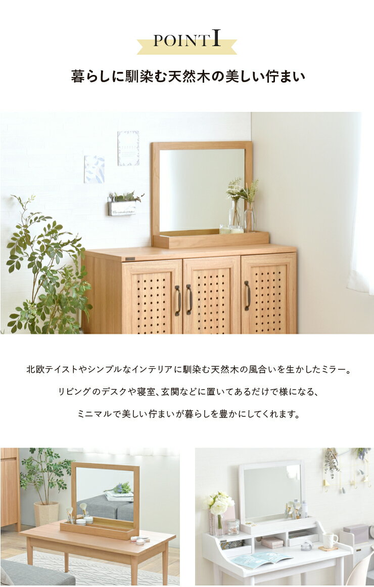 ミラー 鏡 木製 卓上 卓上ミラー 大型 収納 おしゃれ 北欧 幅52cm [3]