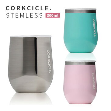 タンブラー CORKCICLE STEMLESS 12oz/300ml 全3色 コークシクル ステンレス タンブラー 保冷 保温 スチール ベビーピンク ターコイズ tumbler