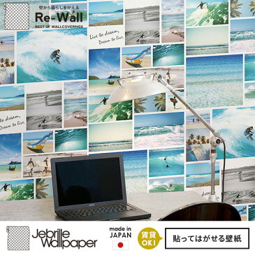 王様のブランチ9/24放送で紹介 日本製 フリースデジタルプリント壁紙 Jebrille Wallpaper F☆☆☆☆取得品 Surf Photo 巾46cmx長さ10m 貼ってはがせる壁紙 フリース壁紙 不織布壁紙 はがせる壁紙 DIY 壁紙 はがせる 賃貸 壁紙 サーフィン 写真