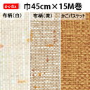 リメイクシート 布地柄 ドイツ製 d-c-fix 45cmx15m リフォームシート キッチン 洗面所 洗面台 トイレ 玄関 クローゼット ドア 階段 家具 家電 インテリアシート 粘着シート diy