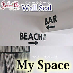 ウォールステッカー My space(マイスペース) 【44cm×60cm】 ロゴ ウォールステッカー インテリアシール ウォールステッカー おしゃれ Jebrille ジュブリー ウォールステッカー シール ステッカー 賃貸 壁デコ 壁紙