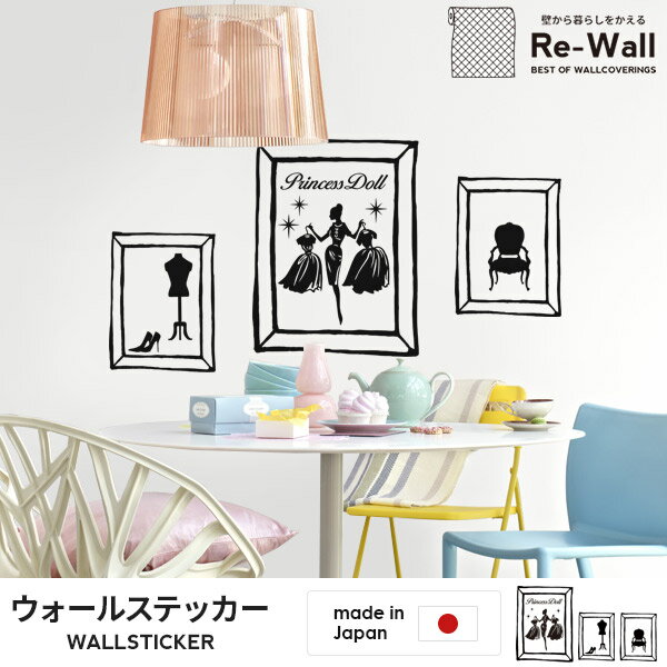 ウォールステッカー Princess Doll(プリンセスドール) 【44cm×60cm】 ウォールステッカー インテリアシール ウォールステッカー おしゃれ Jebrille ジュブリー ウォールステッカー シール ステッカー 賃貸 壁デコ 壁紙