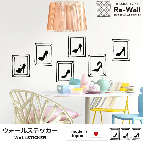 ウォールステッカー heels collection(ヒールコレクション) 【44cm×60cm】 ウォールステッカー インテリアシール ウォールステッカー おしゃれ Jebrille ジュブリー ウォールステッカー シール ステッカー 賃貸 壁デコ 壁紙