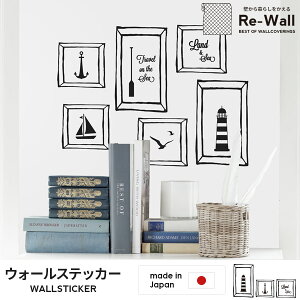 ウォールステッカー MARINE(マリン) 【44cm×60cm】 イカリ ウォールステッカー インテリアシール ウォールステッカー おしゃれ Jebrille ジュブリー ウォールステッカー シール ステッカー 賃貸 壁デコ 壁紙