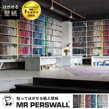 王様のブランチ9/24放送で紹介 輸入壁紙 スウェーデン製 MR PERSWALL COMMUNICATION ミスターパースウォール 貼ってはがせる壁紙 DIY 壁紙 賃貸 壁紙 おしゃれ フリースデジタルプリント壁紙 フリース壁紙 不織布デジタルプリント壁紙 不織布壁紙 本 本棚 書斎