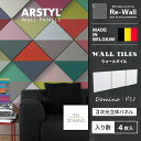 ウォールパネル DOMINO 【38cm×113.5cm/4枚入り】WALL PANELS ドミノ 壁パネル 立体パネル パネル 彫刻 壁 DIY リフォーム ...