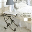 ナイトテーブル Celestia セレスティア 幅35cm NT-350 night table