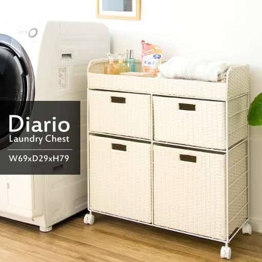 チェスト ランドリーチェスト Diario ディアリオ 幅68cm RB-688 chest チェスト ランドリーチェスト Diario ディアリオ 幅68cm RB-688 chest