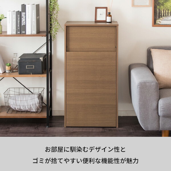 ダスト ボックス キャスター付き ゴミ箱 ブラウン ブラック ナチュラル 45l プッシュ扉 [3]