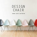 チェア デザインチェア DCH-H001 chair