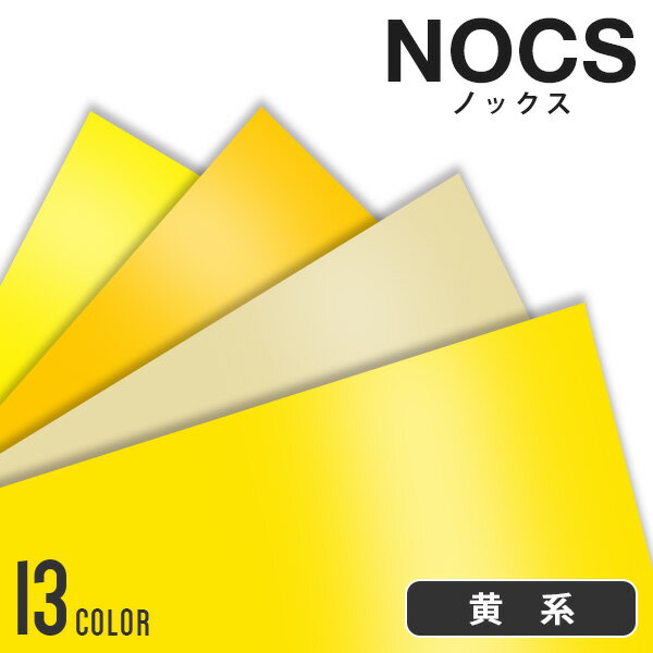 カッティングシート 中川ケミカル NOCS2500 【巾1000mm×20m巻】 粘着シート キッチン リフォーム シート リメイクシート インテリアシート リフォームシート diy 家具 屋外 黄