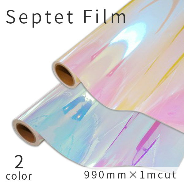 Septet Film ZvebgtB 990mm x 1mP ؂蔄 SV[g I[  V[g diy  KX Ŕ  Tv ǎ V[