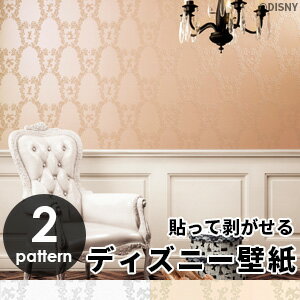 ディズニープレミアムコレクション壁紙 disny ルノン ホワイト/オレンジベージュ 巾92cm×12m巻 大人ディズニー メタリック 不織布壁紙 フリース ガラスビーズでキラキラ輝く ダマスク オーナメント ラグジュアリー オシャレ ミッキー シルエット