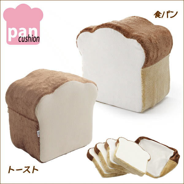 クッション pancushion パンシリーズクッション 食パンシリーズクッション 4枚セット cushion plain bread