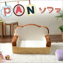 ソファー ソファ 食パン 食パンソファ 和楽低反発ソファ 食パンシリーズ sofa couch plain bread