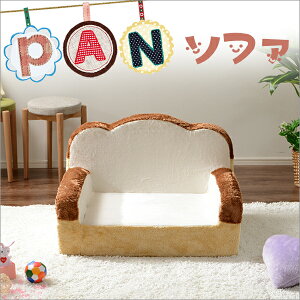 ե ե ѥ ѥ󥽥ե ³ȿȯե ѥ󥷥꡼ sofa couch plain bread