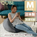 クッション ビーズクッション QUBE Mサイズ ベージュ レッド アッシュグレー インディゴブルー cushion bead cushion
