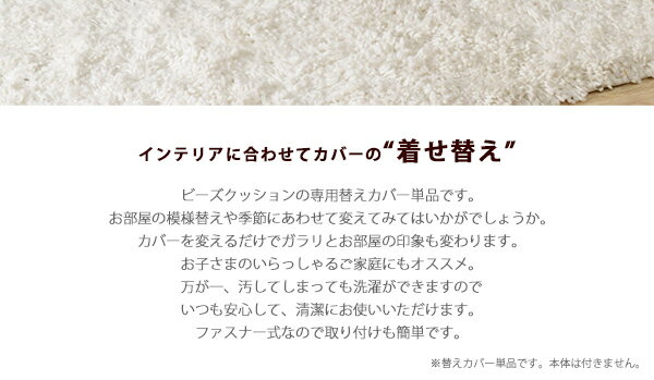 クッション ビーズクッション QUBE Mサイズ 専用カバー単品 ベージュ レッド アシュグレー インディゴブルー cushion bead cushion [2]