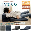 er { TV܂ Jo[O Q ֎q RpNg NbV w ܂肽 [`FA 1l|\t@ TV pillow cushion