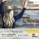 ウッドパネル 天然木 リクレームドシリーズ アメリカ製 Stikwood スティックウッド【約1.8平米分】木 DIY 木材 板 壁板 壁に貼れる木 廃材 ヴィンテージ リクレームド 木目 ウッド 壁木