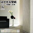 壁紙 フリース壁紙 ACCENT MARBLE 92cmx12m 大理石 全6色 おしゃれ はがせる壁紙 貼ってはがせる壁紙 日本製 不織布壁紙 賃貸OK diy 大理石 高級 上品 光沢 エレガント ラグジュアリー ホワイト グレー ベージュ