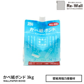 【壁紙施工道具】かべ紙ボンド3kg（壁紙用強力接着剤）