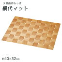 網代マット 大館曲げわっぱ 酒器 杉 日本製 国産 木製 和 おしゃれ プレゼント ギフト お祝い