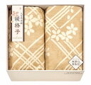 大自然本舗 桜格子 肌にやさしい自然色のシルク入り綿毛布(毛羽部分)2P