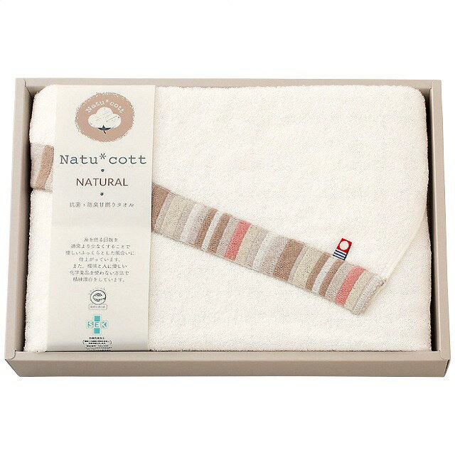 ナチュコット　 今治製抗菌・防臭加工バスタオル （ギフト 引き出物 引出物 出産内祝い 内祝い 結婚祝い 快気祝い 快気内祝い 新築祝い お返し ご挨拶 新築内祝い 香典返し