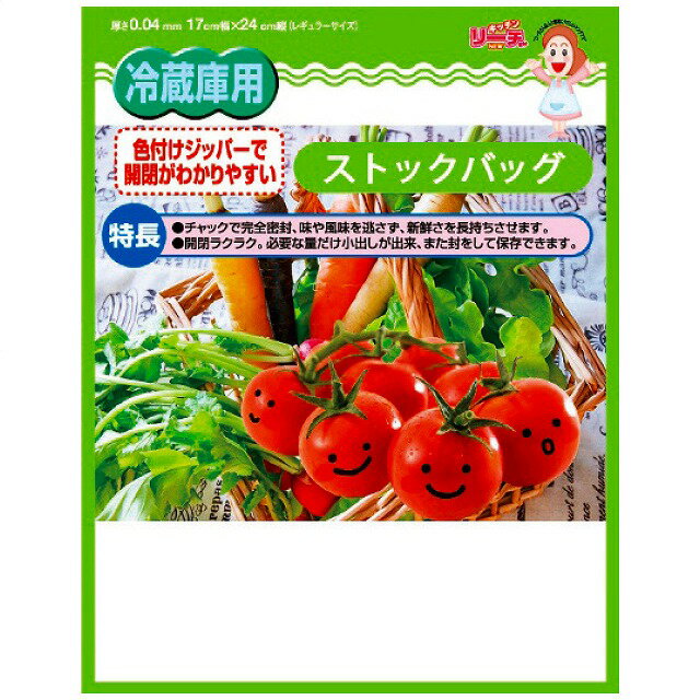 ●10%OFF／NEWリーチさん 食品保存袋