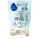 携帯用アルコール除菌スプレー30ml