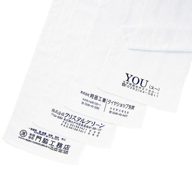 純白タオル 200匁