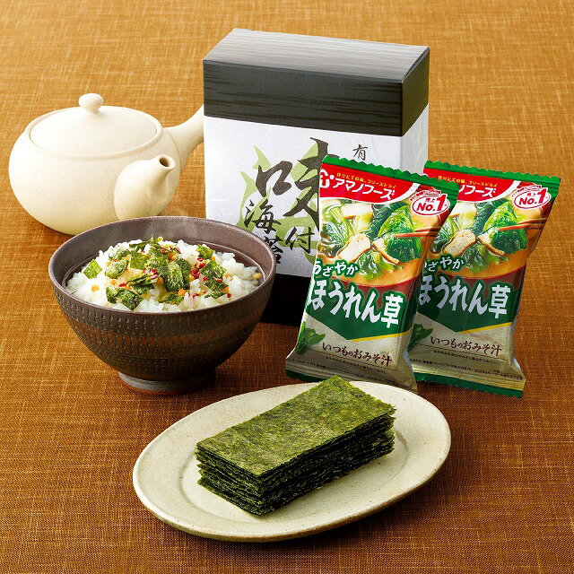 ●アマノフリーズドライみそ汁＆ 食卓詰合せ AMC-50I（ギフト 引き出物 引出物 出産内祝い 内祝い 結婚祝い 快気祝い 快気内祝い 新築祝い お返し ご挨拶 新築内祝い 香典返し 2