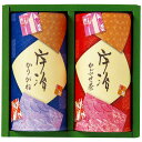 ●アイシーニジュウゴ 宇治茶詰合せ IC-25(ギフト 引き出物 引出物 出産内祝い 内祝い 結婚祝い 快気祝い 快気内祝い 新築祝い お返し ご挨拶 新築内祝い 香典返し