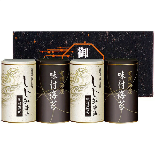 ●有明海産&しじみ醤油味付のり EN-20(ギフト 引き出物 引出物 出産内祝い 内祝い 結婚祝い 快気祝い 快気内祝い 新築祝い お返し ご挨拶 新築内祝い 香典返し