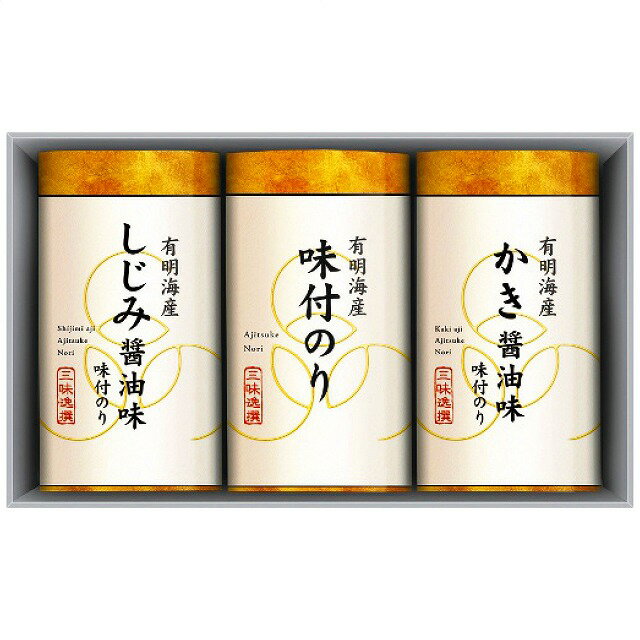 ●三味逸撰 こだわり味付のり詰合せ NA-15(ギフト 引き出物 引出物 出産内祝い 内祝い 結婚祝い 快気祝い 快気内祝い 新築祝い お返し ご挨拶 新築内祝い 香典返し