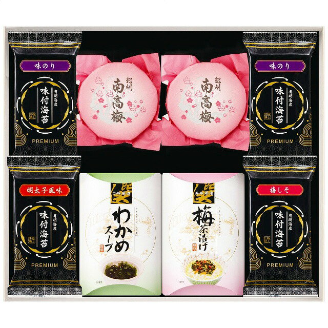 美味逸品 紀州南高梅梅干し・味付海苔・お茶漬け・スープセット YUW-50（ギフト 引き出物 引出物 出産内祝い 内祝い 結婚祝い 快気祝い 快気内祝い 新築祝い お返し ご挨拶 新築内祝い 香典返し