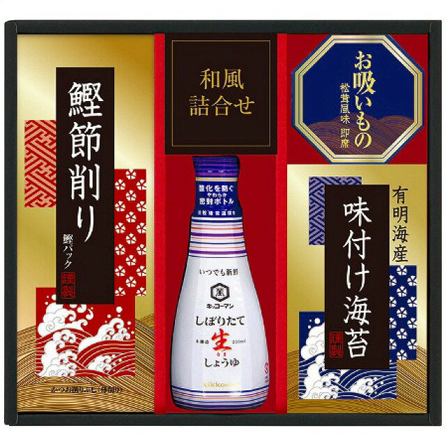 キッコーマン搾りたて生しょうゆバラエティギフト EU-20(ギフト 引き出物 引出物 出産内祝い 内祝い 結婚祝い 快気祝い 快気内祝い 新築祝い お返し ご挨拶 新築内祝い 香典返し