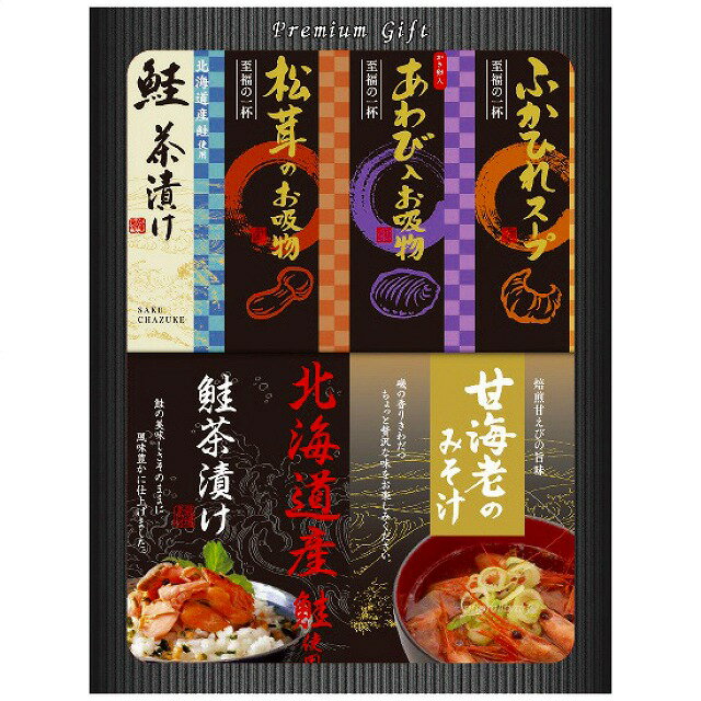 ●セット内容／あわび入お吸い物4g・松茸のお吸い物4.2g・ふかひれスープ5.5g各1袋・北海道産鮭茶漬け4g×3袋・甘海老のみそ汁7.5g・北海道産鮭茶漬け4g各2袋・賞味期間/製造日より常温約300日・［日本製］・【卵・乳成分・小麦・えび】●箱サイズ／20.7×27.5×3.5cm・60サイズ・205g●商品の内容、デザインなどが予告なしに変更することがありますので、ご了承のほどお願い致します。あわび・松茸・ふかひれの贅沢な食材を使用したフリーズドライと、海老みそ汁や北海道産鮭のお茶漬けを詰め合わせました。