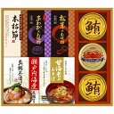 ●贅沢フリーズドライと海の幸詰合せ FDC-50W(ギフト 引き出物 引出物 出産内祝い 内祝い 結婚祝い 快気祝い 快気内祝い 新築祝い お返し ご挨拶 新築...