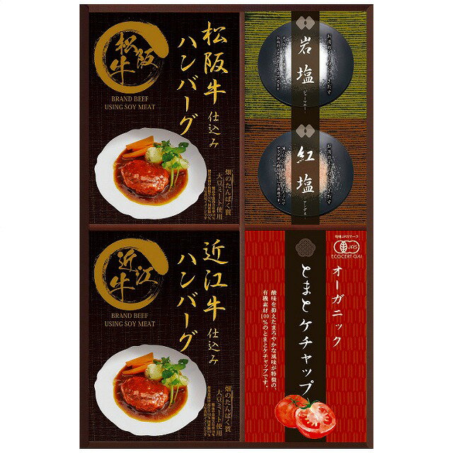 ●セット内容／松阪牛仕込みハンバーグ(大豆ミート入)130g(固形量80g)・近江牛仕込みハンバーグ(大豆ミート入)130g(固形量80g)各1個・ジャーマニー岩塩30g・アンデス紅塩30g各1袋・トマトケチャップ10g×8袋・賞味期間/製造日より常温約360日・［日本製］・【卵・乳成分・小麦】●箱サイズ／25.2×37.6×4.3cm・80サイズ・803g●商品の内容、デザインなどが予告なしに変更することがありますので、ご了承のほどお願い致します。レンジで対応袋ですので、袋ごと簡単に調理できます。松阪牛・近江牛を使用したふんわり柔らかな特製のハンバーグです。濃厚なデミグラスソースでお召しあがり下さい。