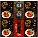 ●30%OFF／●匠風庵 レンジで簡単！松阪牛・近江牛仕込みハンバーグ MHF-EJR（ギフト 引き出物 引出物 出産内祝い 内祝い 結婚祝い 快気祝い 快気内祝い 新築祝い お返し ご挨拶 新築内祝い 香典返し