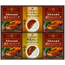 ●セット内容／焼ハンバーグ100g×4個・こだわりビーフカレー180g・こだわり野菜カレー180g各1個・賞味期間/製造日より常温約210日・［日本製］・【乳成分・小麦】●箱サイズ／43×35×4.5cm・100サイズ・1138g●商品の内容、デザインなどが予告なしに変更することがありますので、ご了承のほどお願い致します。こんがりと焼き上げたハンバーグとこだわりのカレーをセットした、贅沢な洋食セットです。