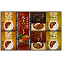 ●飛騨高山牧場 焼ハンバーグ&こだわりカレーセット BHF-HJR(ギフト 引き出物 引出物 出産内祝い 内祝い 結婚祝い 快気祝い 快気内祝い 新築祝い お返し ご挨拶 新築内祝い 香典返し