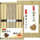 ●セット内容／信州そば50g×3束・讃岐うどん50g×4束・賞味期間/製造日より常温約360日・［日本製］・【小麦・そば】●箱サイズ／13.5×22×2.5cm・60サイズ・415g●商品の内容、デザインなどが予告なしに変更することがありますので、ご了承のほどお願い致します。信濃路は、黒姫山のふもと、豊かな自然に囲まれた地で、丁寧に作られた信州そばと、うどん県香川よりしっかりとした麺のコシが自慢の讃岐うどんの詰合せ。