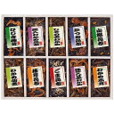 ●廣川昆布 御昆布 佃煮10品詰合せ 200-36(ギフト 引き出物 引出物 出産内祝い 内祝い 結婚祝い 快気祝い 快気内祝い 新築祝い お返し ご挨拶 新築内祝い 香典返し