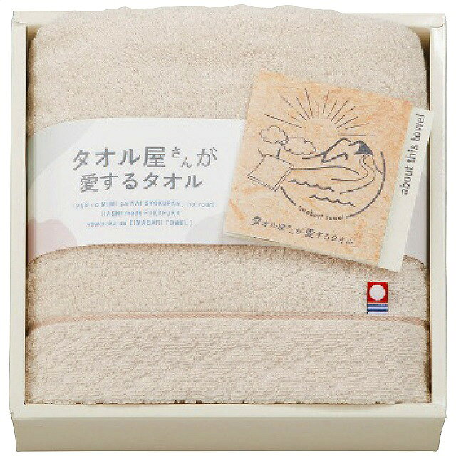 ●タオル屋さんが愛するタオル フェイスタオル(ギフト 引き出物 引出物 出産内祝い 内祝い 結婚祝い 快気祝い 快気内祝い 新築祝い お返し ご挨拶 新築内祝い 香典返し
