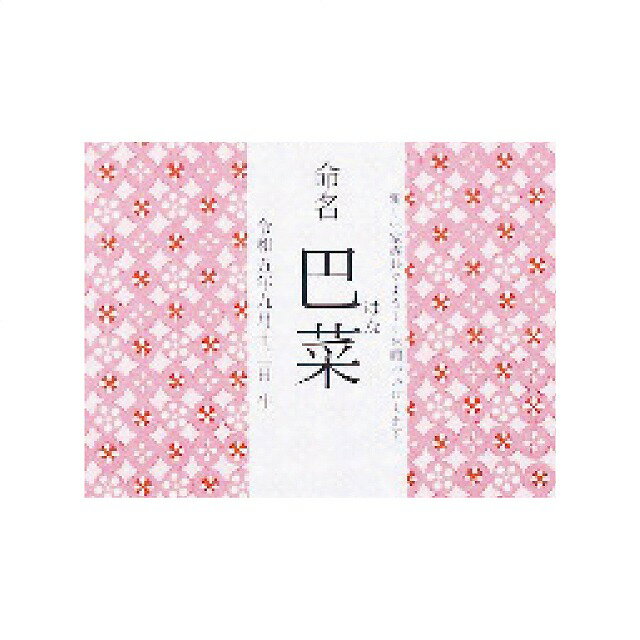 名入れギフト麺米御膳 BUY-C0女の子