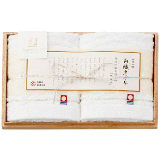 白織タオル ウォッシュタオル2枚セット